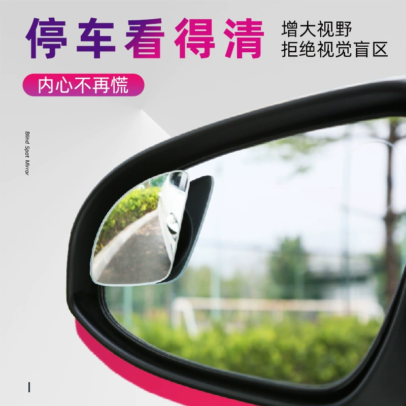 3R автомобильные принадлежности трансграничная доставка начинающая Автошкола зеркало заднего вида вспомогательное зеркало для слепых зон специальное автомобильное реверсивное маленькое круглое зеркало