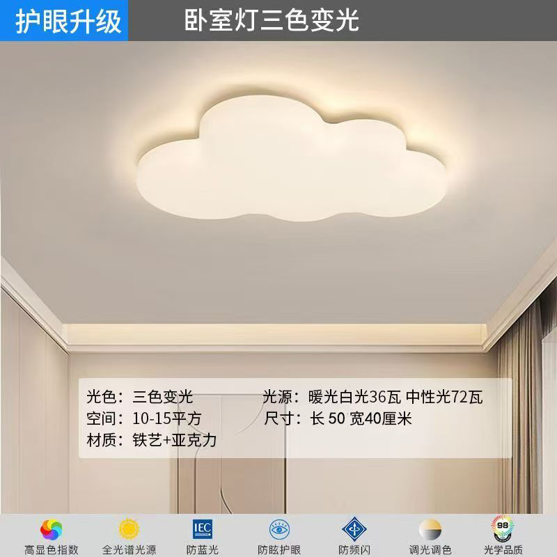 #Cloud 50* 40cm - [large particle lamp beads]