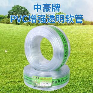 Factory Spot Direct Sales Zhonghao Brand Pvc Hose Single-Layer Pipe Plastic Water Pipe Transparent Pipe Enhanced Pipe Large Quantity and Excellent Price