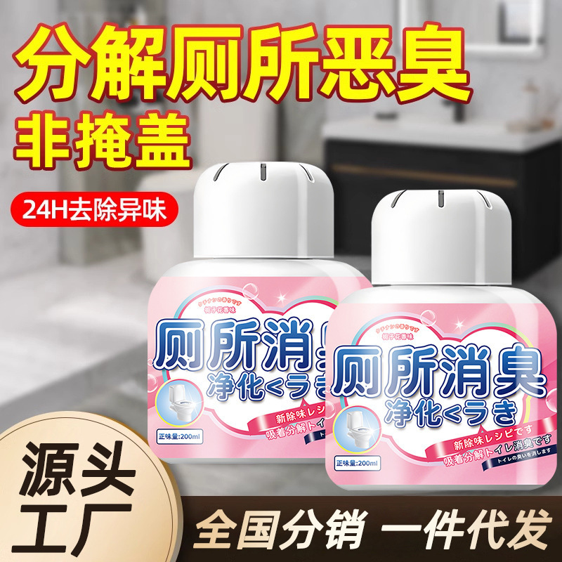 Toilet Deodorizer, Bathroom Odor Eliminator, Fragrance for Toilets and Rooms, Removes Urine Odor, Freshener, Gardenia Scent