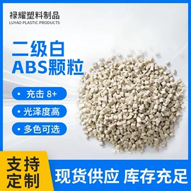 ABS;ABS再生料;PVC