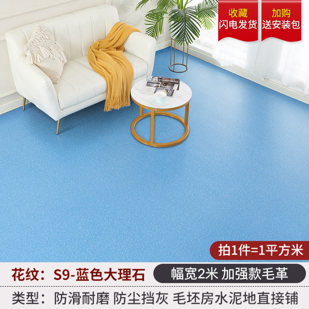 espesar el suelo de cuero doméstico PVC especial cemento adhesivo resistiente al desgaste de la casa en blanco de plástico suelo de dormitorio adhesivo de suelo image 14