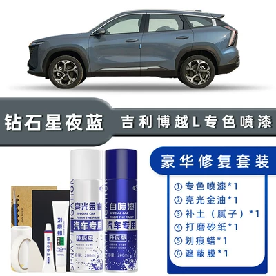 Avtomobil boya qələmləri – White Spray Paint, Unbounded Black - product-specification-grids-diamond-starry-night-blue-luxury-repair-free-soil-replenishment-scratch-wax-masking-film-tools