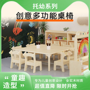 Kindergarten Special Table Solid Wood Kidsren's Table and Chair Nursery Table and Chair Early Education Learning Desk Handmade Reading and Writing Desk