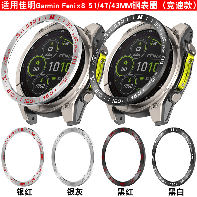 Suitable for Garmin Fenix8 Metal Bezel Feinixi 8 Watch 43 47 51mm Protective Steel Bezel