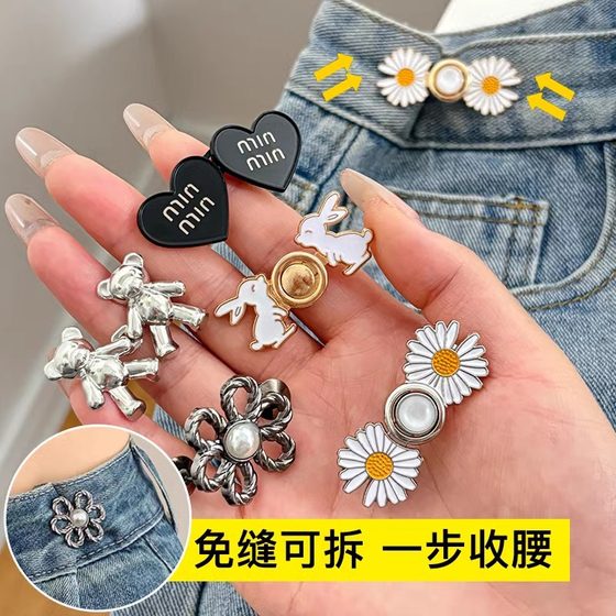 Pants Waist Tight Artifact Waist Size Adjustment Artifact Jeans Pants Waist Tight Buckle Clothes Fixed Invisible Buckle