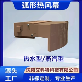 风幕机;换热制冷空调;其他电热设备