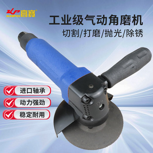 Kba 4inch Pneumatic Angle Grinder Cutting Machine Industrial Grade Grinder 100mm Pneumatic Grinder Grinding and Polishing Machine