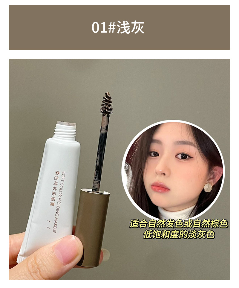 HERORANGE Soft Color Long-lasting Eyebrow Dye, Three-dimensional, Natural, Wild, non-clumping, waterproof and sweat-proof wholesale undefined