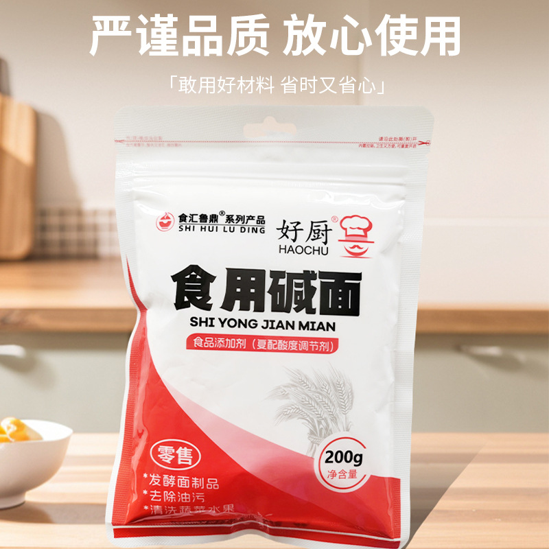 厂家现货批发厨房食品添加剂复配酸度调节食用碱面100g加工定制