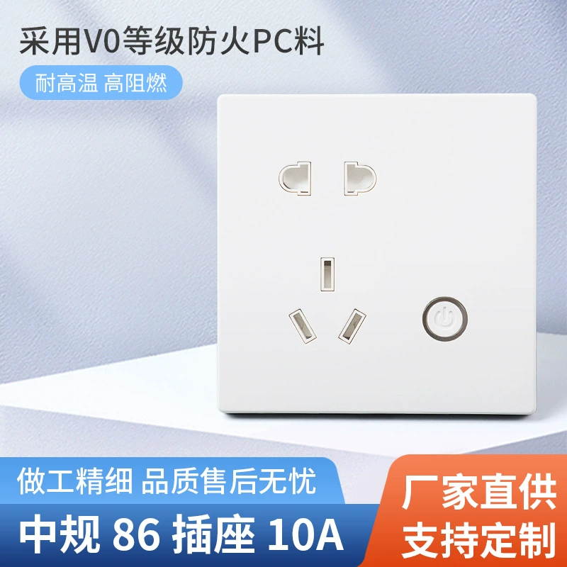 Новый 86-настенный корпус умной розетки с пятью отверстиями, корпус умного настенного выключателя розетки