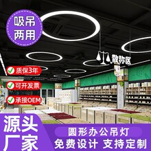 办公室圆吊灯 健身房创意个性商超工业风圆圈led工程圆环吊线灯