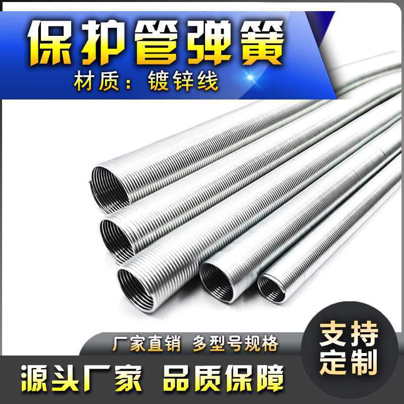 护管弹簧定 做304不锈钢拉伸拉簧线径0.4-1.5超长1米镀锌套管弹簧