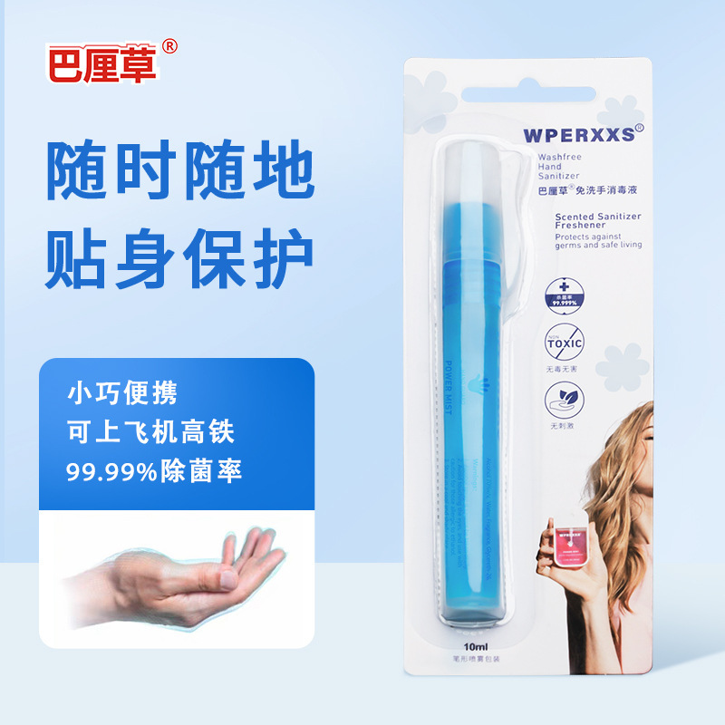 Bali Grass Portable No-Rinse Hand Sanitizer Pen Alcohol Mild Sterilizing Spray Fragrance Portable Small Bottle Quick-Drying 10ml