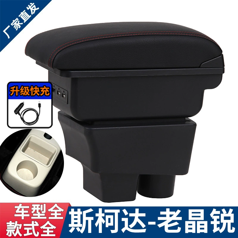 Подходящий боксовый держатель подлокотника Skoda Fabia 07-14 старый Fabia коробка для armrest модификация автомобиля
