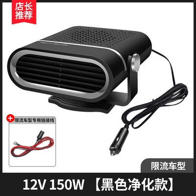 Heater 12V Vehicle: Digər kiçik elektrik cihazlar - upgraded-model-12v-black-2m-current-limiting-line