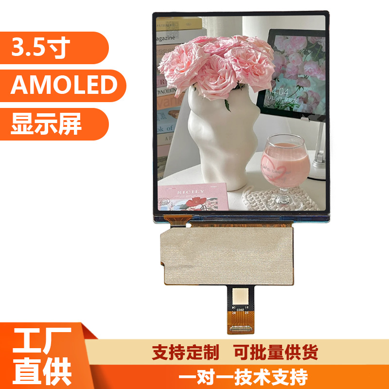 3.92寸AMOLED 显示屏1080*1240分辨率 MIPI接口 全视角 500亮度 电子元器件厂家批发实拍图
