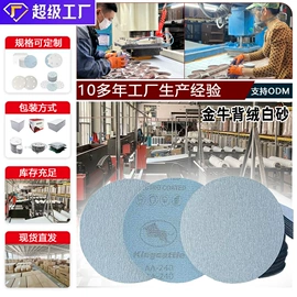 砂纸;工业百洁布;抛光轮