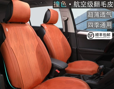 2026 New Model Latex Cotton Suede Car Seat Cushion, All-Season Universal Seat Pad, Full Surround Seat Cushion, Comfortable Seat Cover