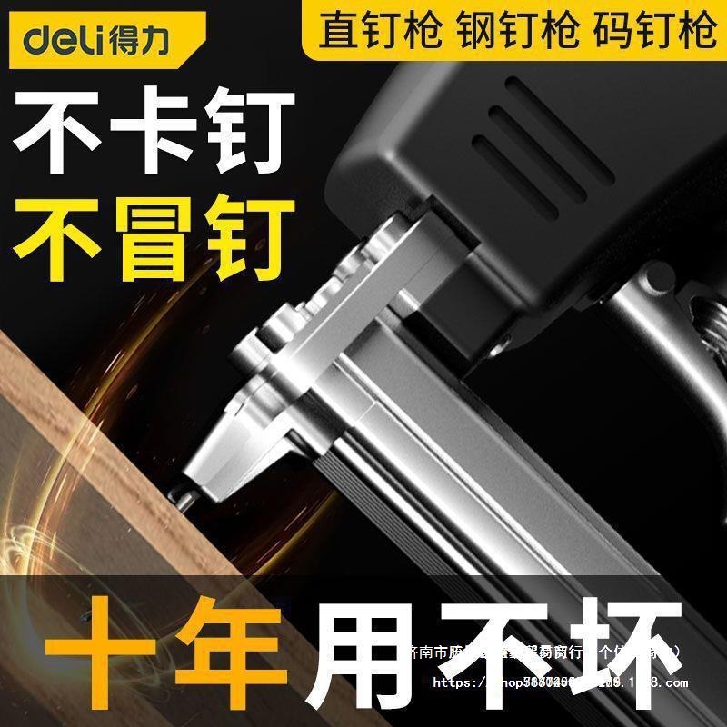 得力气钉枪手动打钉枪射钉枪木工用0排钉抢u型马丁木工工具打墙用