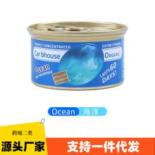 车载汽车香薰罐头车内空气清新两用家居车载家居香氛除味纤维空气