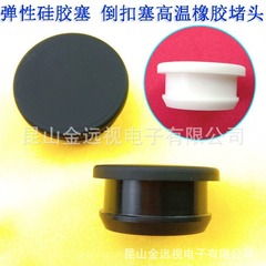 ロットシリカゲルゴム穴塞ぎ式ゴム栓蓋穴塞ぎシリカゲルゴム栓24mm