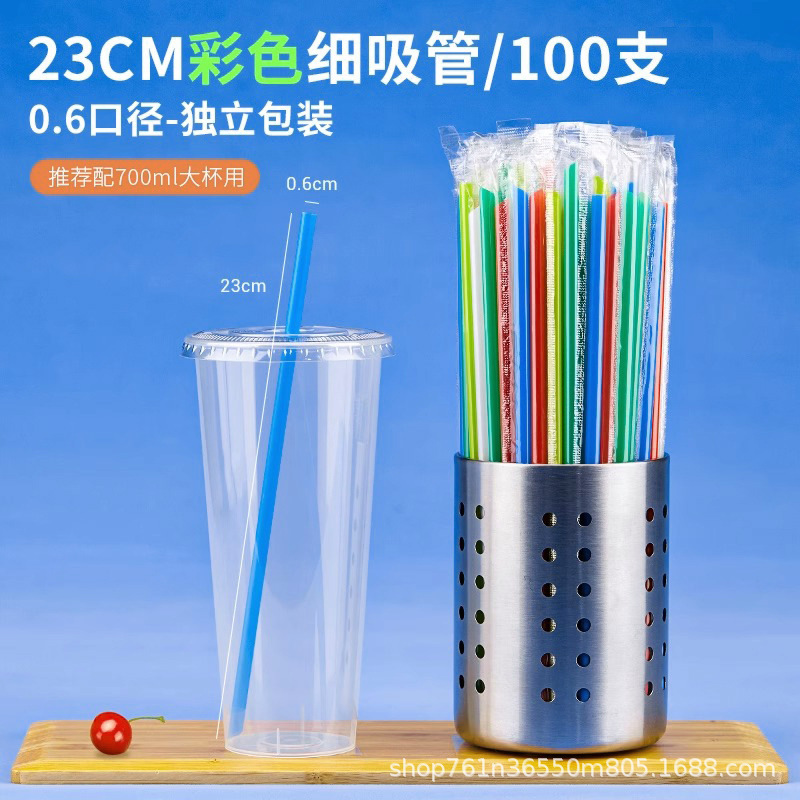食品级一次性PP吸管 奶茶饮料粗细塑料吸管现货|undefined