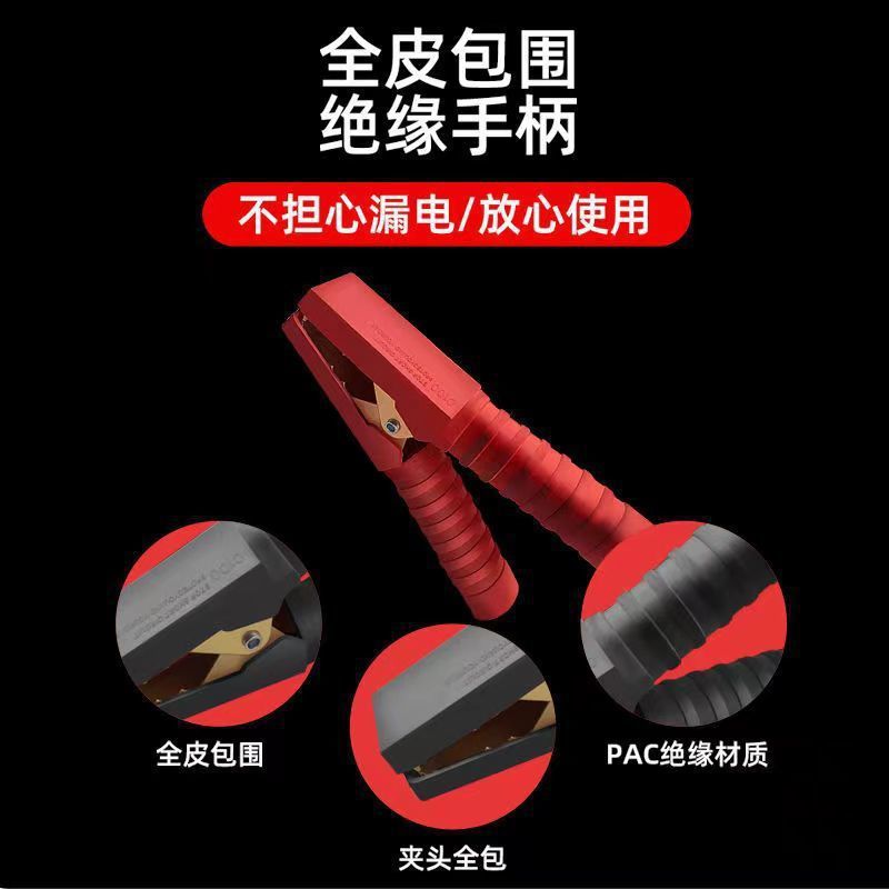 All-in-one Clip Safety Protective Cover Fire Wire Car Battery Emergency Battery Wire Pure Copper Power Supply Fire Wire Set