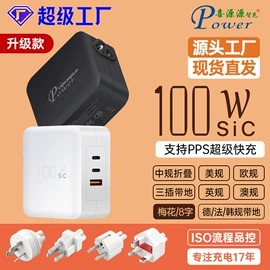 其他充电器;笔记本配件;手机充电器