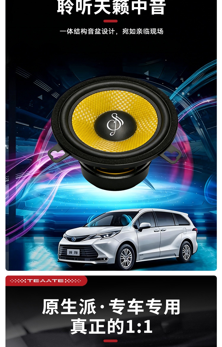 Suitable for Toyota Sienna Center-Mounted Speakers, Sienna Grevia Mid-High-Range Speakers, Earl's Sound Special Car-Specific Audio System
