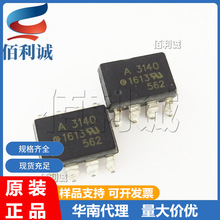 HCPL-3140-500E �zӡA3140 SOP8 �ӹ������� �����·IC