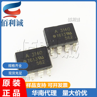 HCPL-3140-500E �zӡA3140 SOP8 �ӹ������� �����·IC