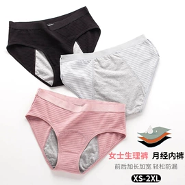 女士生理裤;女士三角裤;女士大码内裤