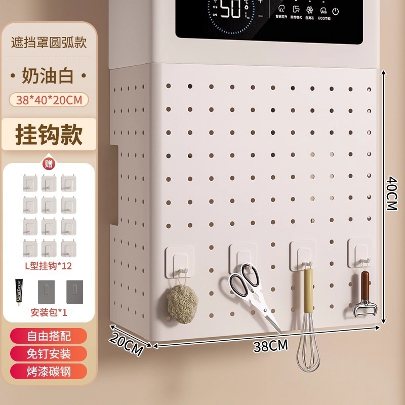 热水器遮挡罩燃气管道遮挡装饰洞洞板遮丑挡板置物架厨房壁挂下方|undefined
