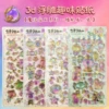 Magic gem series solid model [random one]