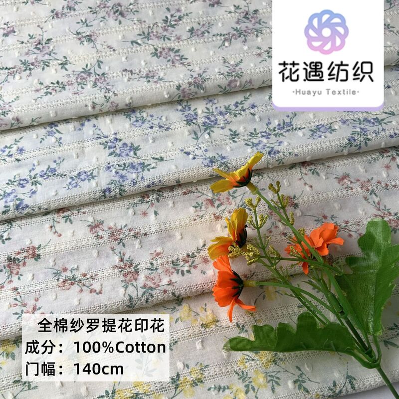 New Spring & Fall Small Fresh Printed Retro Clothing Fabric Pure Cotton Children's Clothing Shirt Home Textile Pillow Fabric