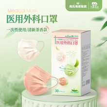 乐一享三 A123医用外科口罩 清新茶香三色（30袋/盒）—1盒