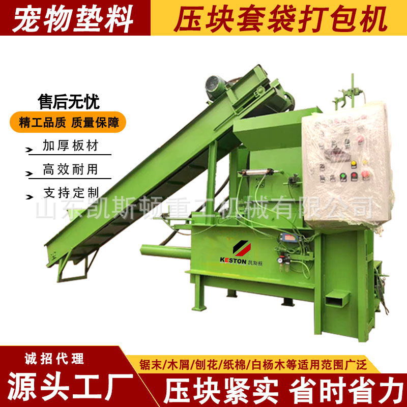 凯斯顿卧式三缸液压压块打包机用于纸棉刨花玉米芯颗粒压缩