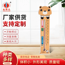 温湿度计;温度计水温计