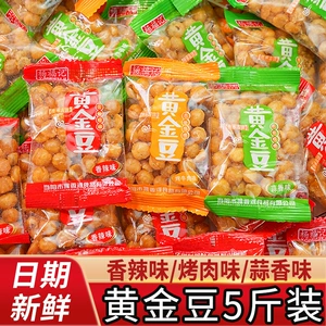 杨福记 Золотая фасоль, разбросанная на маленькую упаковку хрустящие жареные горохи, закуски с закусками с зеленой фасолью, оптовая обычная еда, оптом