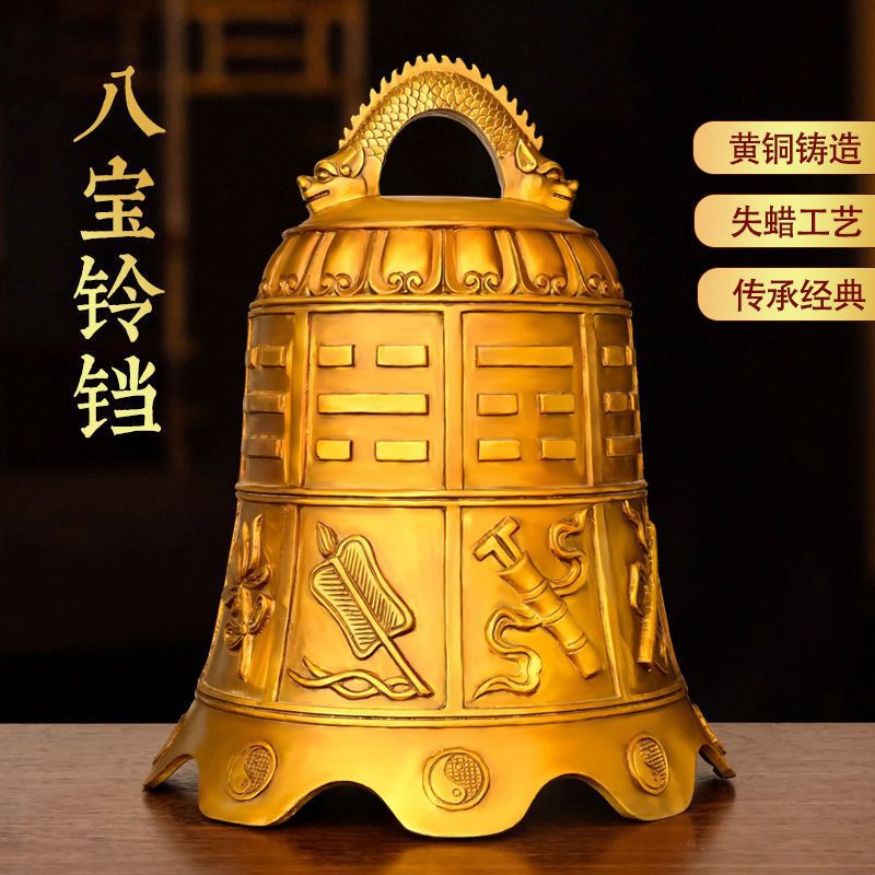 纯铜八宝钟寺院平安钟八仙法器铜钟摆件室内寺庙桌面具装饰用品