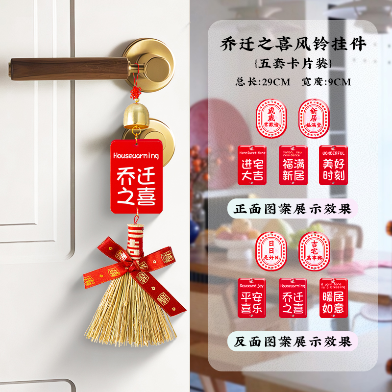 집들이 풍경 빗자루 펜던트 "부끄러움을 쓸어보세요"