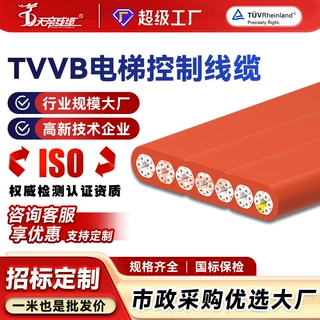 加工定制TVVB电梯随行控制线缆梅花形起重机升降梯吊车扁平电缆