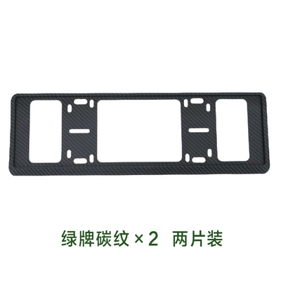 Anti-Theft License Plate Holder: License plate holder/license plate holder - ultra-thin-double-layer-new-energy-carbon-pattern