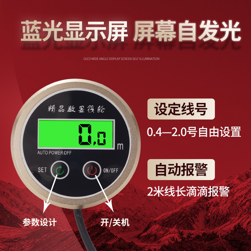 科邁龍數顯筏釣輪報警帶泄力全金屬重鉛緩降帶計數筏輪
