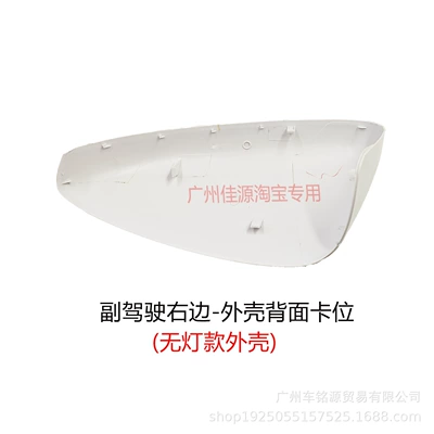 Suitable for Tenth-Generation Honda Accord Rear mirror/rearview mirror assembly - model-without-lights-on-the-right-shell-without-paint