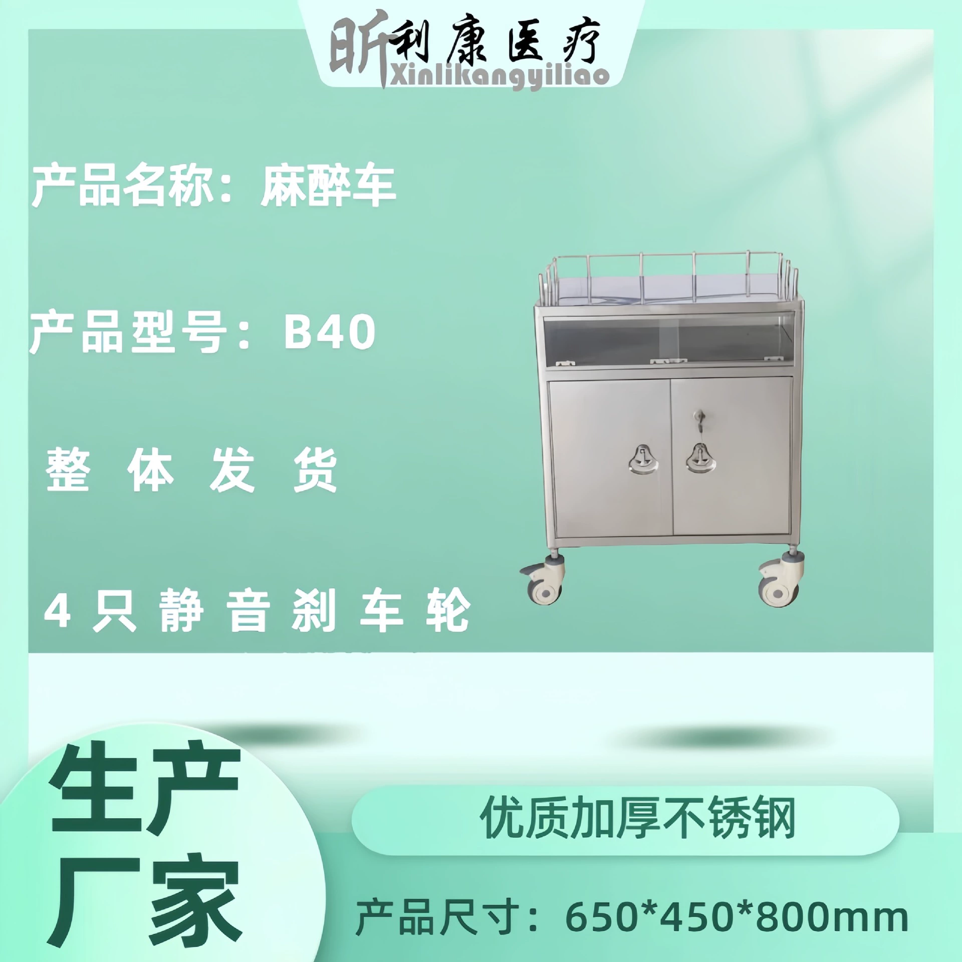 Больничная тележка для медицинского оборудования шкаф из нержавеющей стали