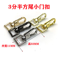 廣州貨源內徑3分半方尾包包肩帶連接鈎扣 鑰匙扣箱包五金配件