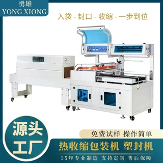 全自动L型封切机热收缩包装机泡沫箱覆膜塑封设备厂家