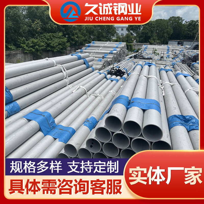 批发316L不锈钢无缝管304 310S不锈钢工业无缝管厂家规格全可切割